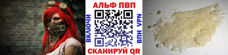 Alpha-PVP Crystall  Иноземцево 