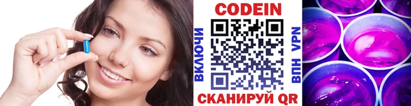 блэк спрут рабочий сайт  Иноземцево  Кодеиновый сироп Lean напиток Lean (лин) 