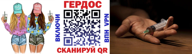 ГЕРОИН Heroin  Иноземцево 