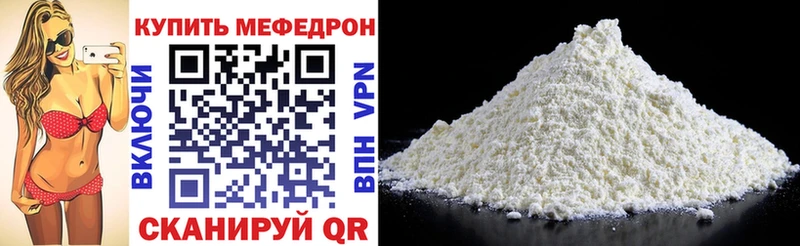 Меф VHQ  ссылка на мегу ТОР  Иноземцево 