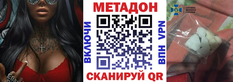 кракен зеркало  Иноземцево  МЕТАДОН methadone 