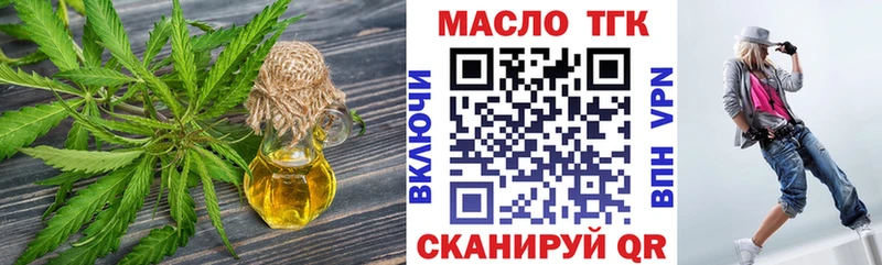 даркнет Telegram  Иноземцево  ТГК вейп 